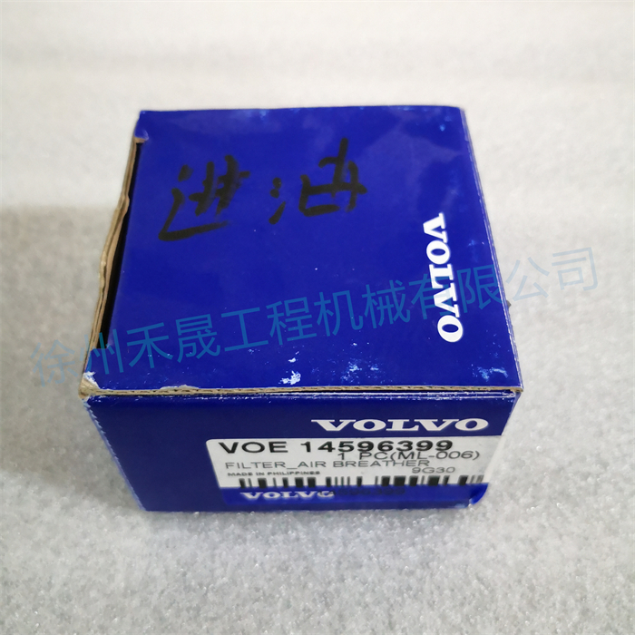  呼吸滤芯 14596399