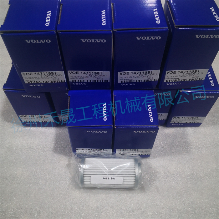  先导滤芯 14711981/14532686