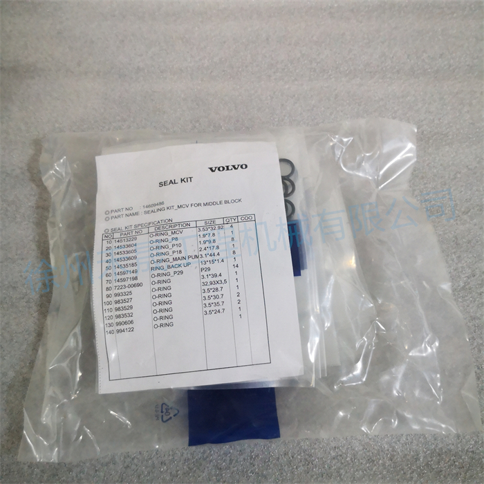  主控阀修理包 14609486