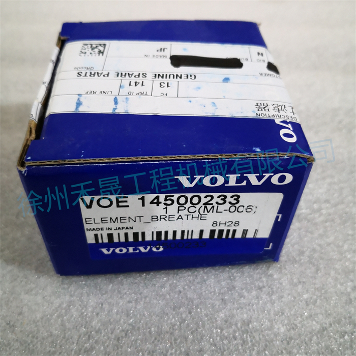  呼吸滤芯 14500233