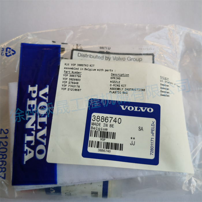  喷油器修理包 3883796