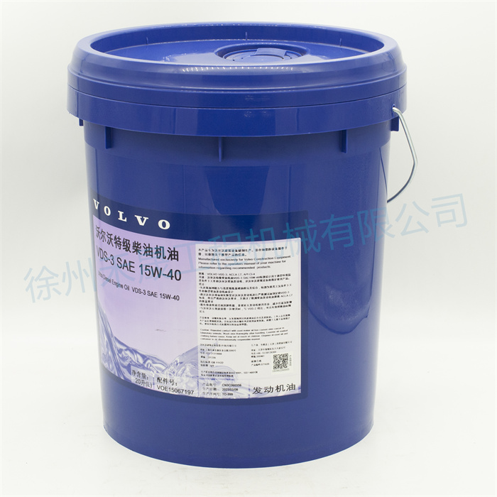  机油20L 15067197