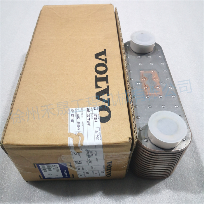  油冷却器 20715681/20405990