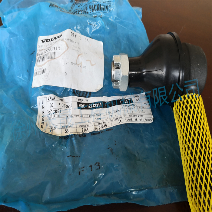  球节 12743311/12749827