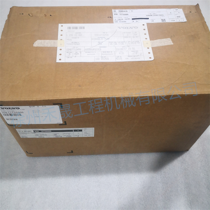  风扇液压泵 12735906