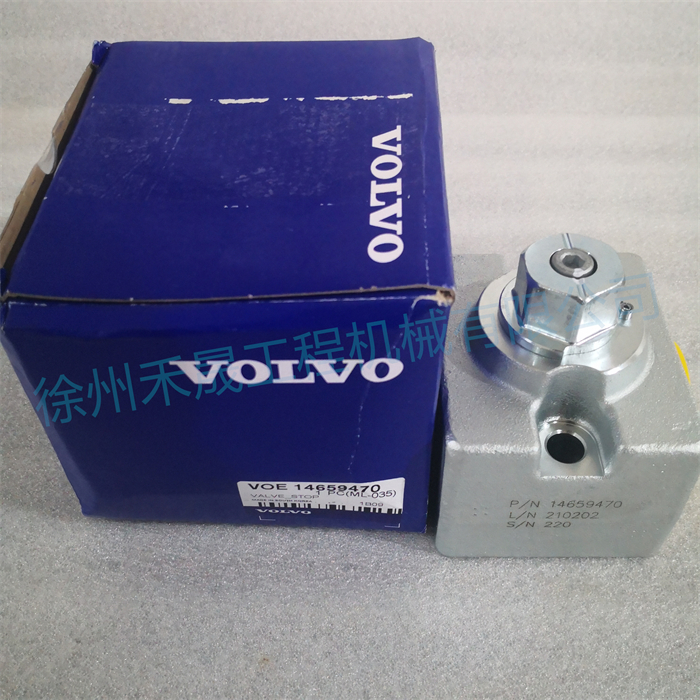  阀 14659470/14628542